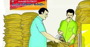 റേഷൻകടകളുടെ സമയം പുനക്രമീകരിച്ചു