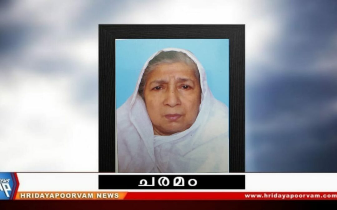 സുലൈഖ ബീവി (78) നിര്യാതയായി