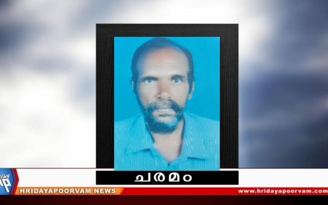 സനാതനൻ ബാബു(61) നിര്യാതനായി