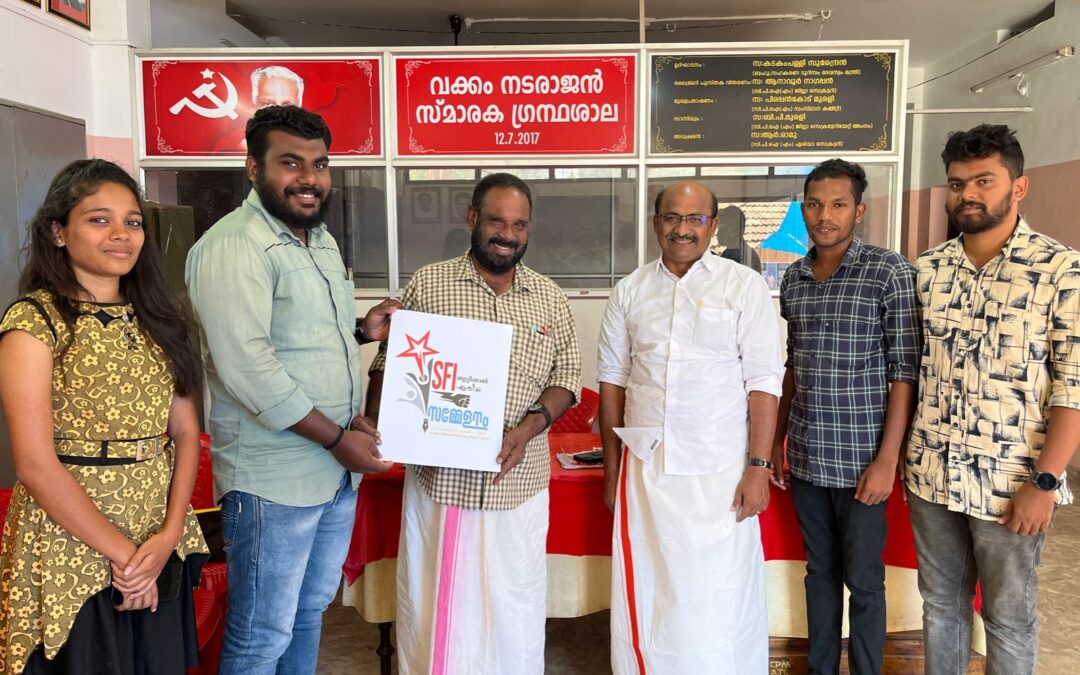 എസ്എഫ്ഐ ആറ്റിങ്ങൽ ഏരിയാ സമ്മേളനം മാർച്ച് 22 മുതൽ 27 വരെ