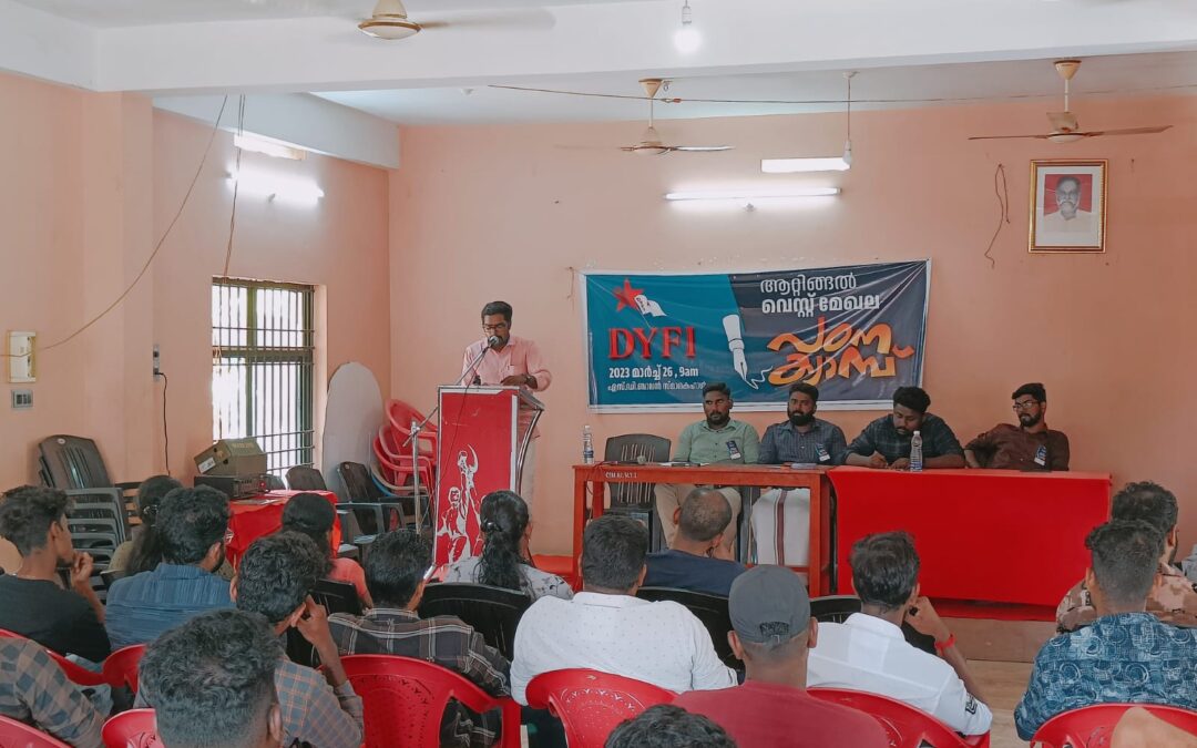 ഡി.വൈ.എഫ്.ഐ ആറ്റിങ്ങൽ വെസ്റ്റ് മേഖല പഠന ക്യാമ്പ്‌ സംഘടിപ്പിച്ചു