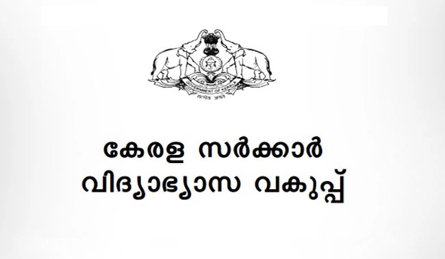 സർക്കാർ സ്കൂൾ അധ്യാപകർക്ക് അഞ്ചുവർഷം കൂടുമ്പോൾ നിർബന്ധിത സ്ഥലംമാറ്റം കൊണ്ടുവരാൻ ഒരുങ്ങി വിദ്യാഭ്യാസ വകുപ്പ്