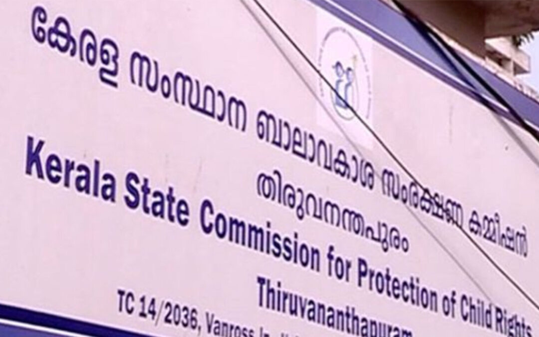 ബാലാവകാശ കമ്മിഷൻ: ഓൺലൈൻ പരാതി സംവിധാനം നിലവിൽ വന്നു