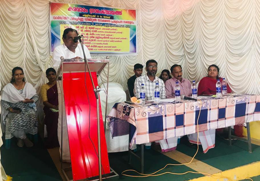 കരവാരം പഞ്ചായത്തിലെ പള്ളിമുക്ക് പതിമൂന്നാം വാർഡിൽ വാർഡ് തല സമ്പൂർണ്ണ ഡിജിറ്റൽ സാക്ഷരത പ്രഖ്യാപനം ബി.പി. മുരളി നിർവഹിച്ചു
