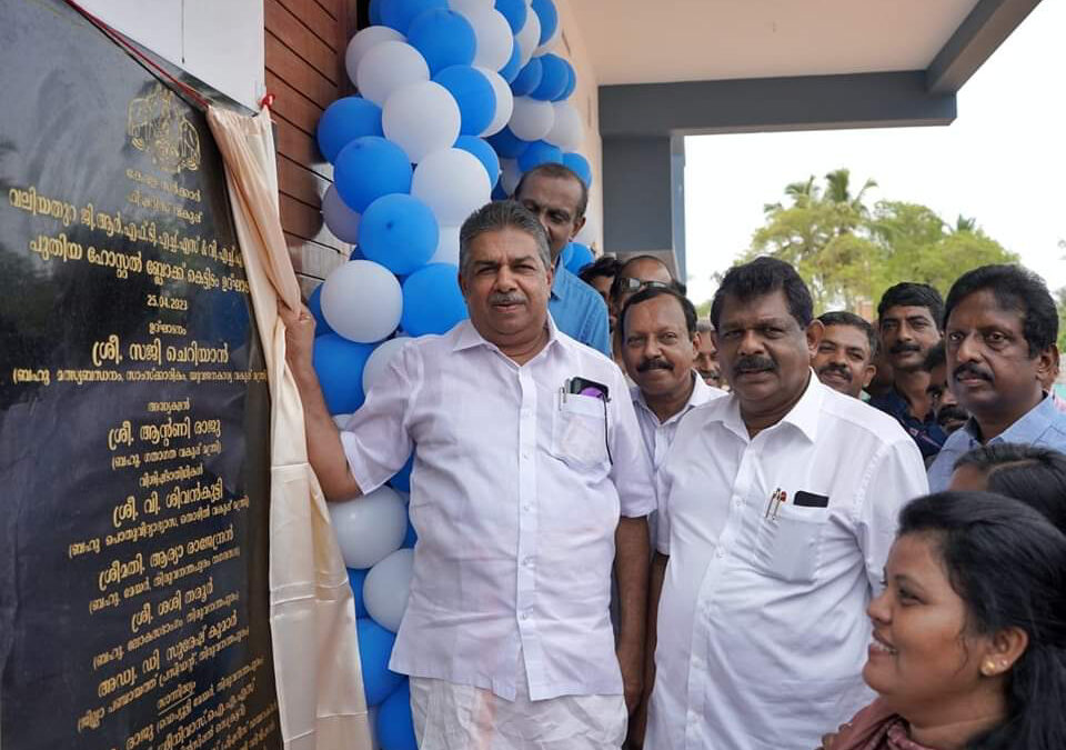 ഏഴ് ഫിഷറീസ് സ്‌കൂൾ കെട്ടിടങ്ങൾ മന്ത്രി സജി ചെറിയാൻ ഉദ്ഘാടനം ചെയ്തു