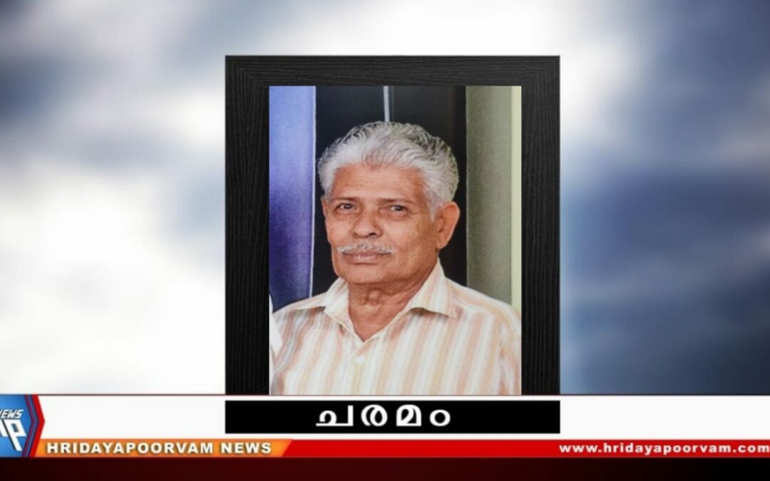 സിപിഎമ്മിന്റെ മുതിർന്ന മുൻകാല അംഗം എം എ റഷീദ് (78) നിര്യാതനായി