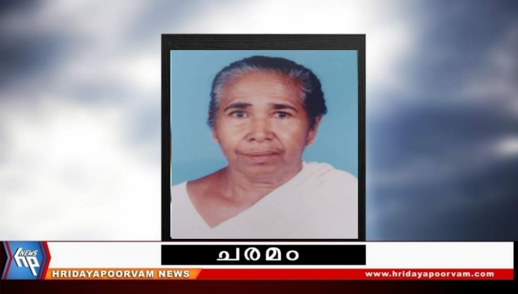 പി ലക്ഷ്മി പിള്ള (78) നിര്യാതയായി