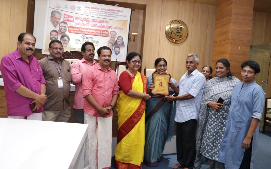 കേരളം സമ്പൂർണ്ണ സാക്ഷരത കൈവരിച്ചതിന്റെ 32 ആം വാർഷികോദ്‌ഘാടനം നടന്നു