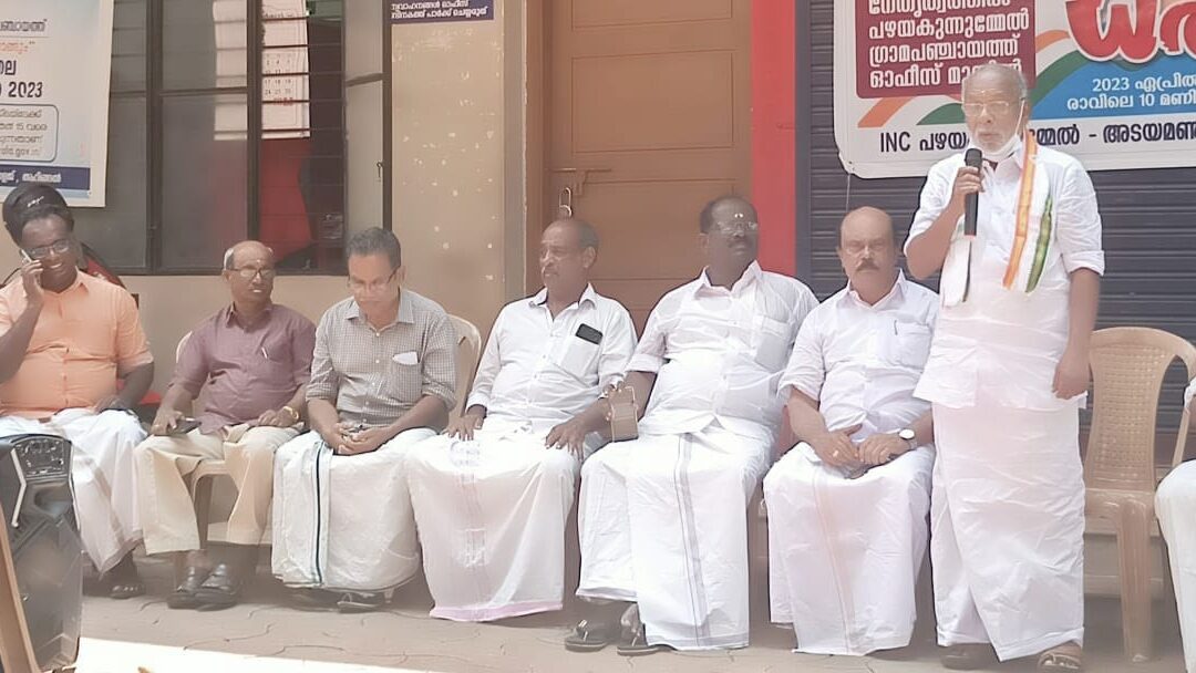 പഴയക്കുന്നുമ്മേൽ പഞ്ചായത്ത് ഓഫീസിനു മുമ്പിൽ പ്രതിക്ഷേധ ധർണ