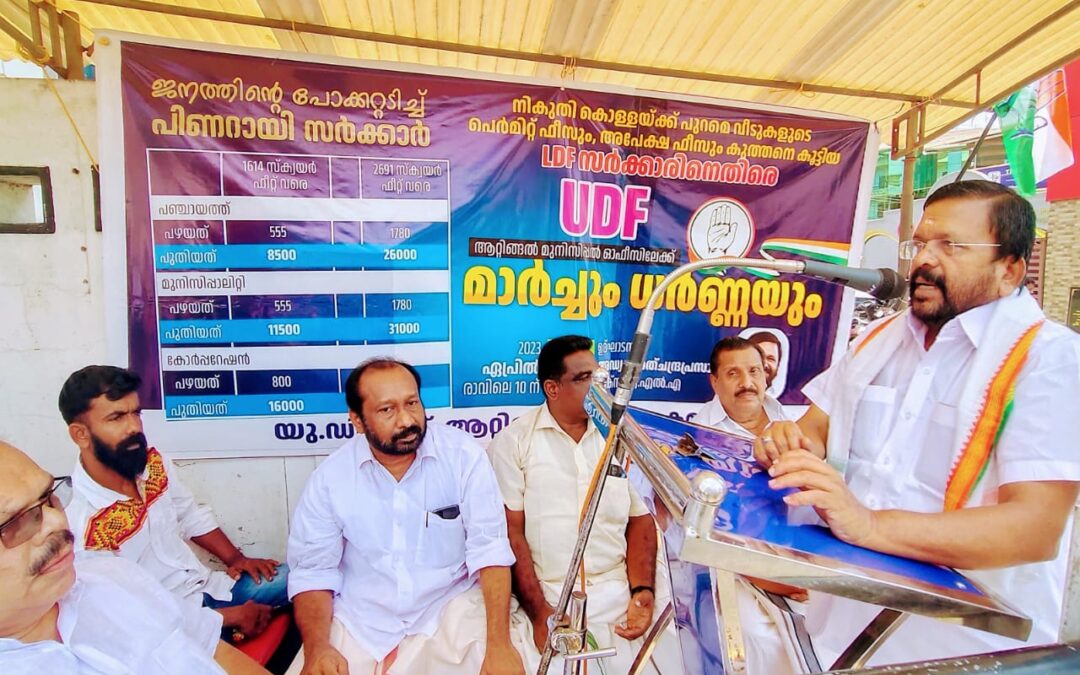 യു.ഡി.എഫ് ധർണ്ണ സമരം നടത്തി