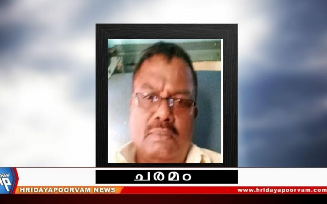 ലക്ഷ്മി ഒപ്റ്റിക്കൽസ് ഉടമ നടരാജപിള്ള അന്തരിച്ചു