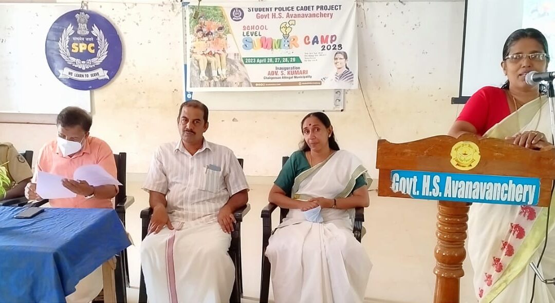 അയാം ദ സൊല്യൂഷൻ – സ്‌റ്റുഡന്റ് പോലീസ് കേഡറ്റുകൾക്കായുള്ള വേനലവധി ക്യാമ്പ് ആരംഭിച്ചു