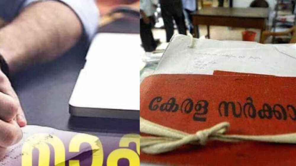 മാപ്പ്, മാപ്പപേക്ഷ, മാപ്പാക്കണം; ‌അപേക്ഷകളിൽ ഇനി ഇതൊന്നും വേണ്ട, ഉത്തരവ്