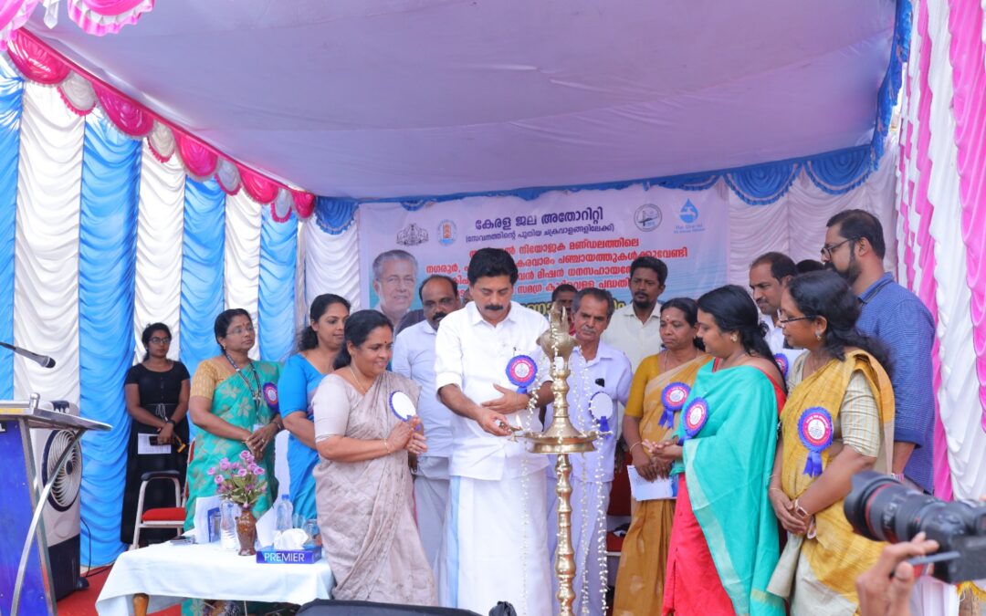 സംസ്ഥാനത്തെ എല്ലാ ഗ്രാമീണ ഭവനങ്ങളിലും ശുദ്ധജലം എത്തിക്കും: മന്ത്രി റോഷി അഗസ്റ്റിന്‍