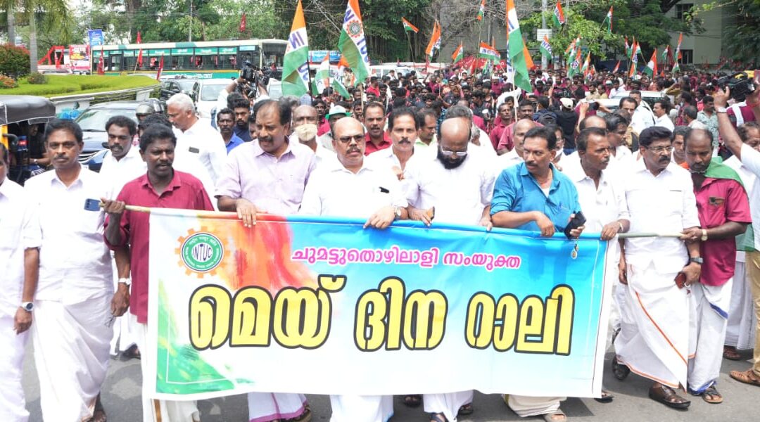 ചുമട്ടു തൊഴിലാളി സംഘടനകളുടെ നേതൃത്വത്തിൽ മെയ്ദിന റാലി സംഘടിപ്പിച്ചു