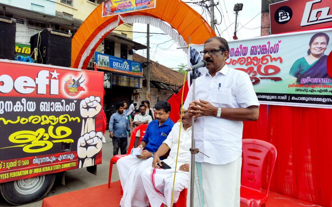 ജനകീയബാങ്കിംഗ് സംരക്ഷണജാഥയ്ക്ക് ആറ്റിങ്ങലിൽ സ്വീകരണം നൽകി