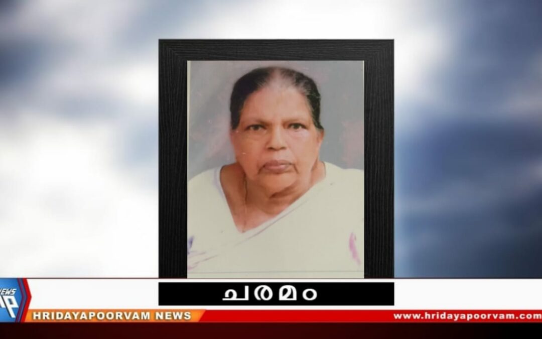 രാധ.ജെ (75) നിര്യാതയായി