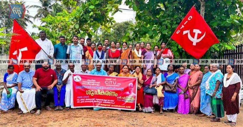സിഐടിയു അഞ്ചുതെങ്ങ് കോർഡിനേഷൻ കമ്മിറ്റിയുടെ നേതൃത്വത്തിൽ അഞ്ചുതെങ്ങ് കമ്മ്യൂണിറ്റി ഹെൽത്ത് സെന്റർ ശുചീകരിച്ചു