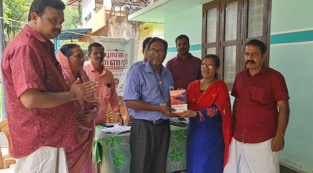 പകൽക്കുറി ഗവണ്മെന്റ് ഹോമിയോ ഡിസ്‌പെൻസറിയിൽ “പുസ്തകതണൽ” ആരംഭിച്ചു