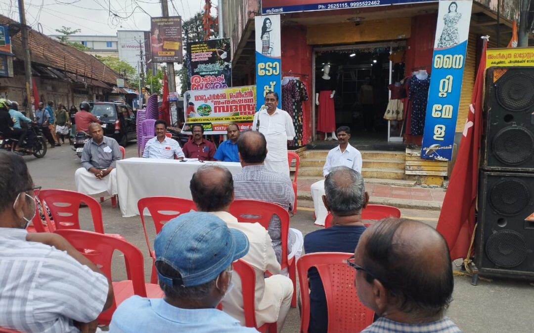 സാമൂഹ്യ പെൻഷൻ സംരക്ഷണ സദസ്സ് സംഘടിപ്പിച്ചു