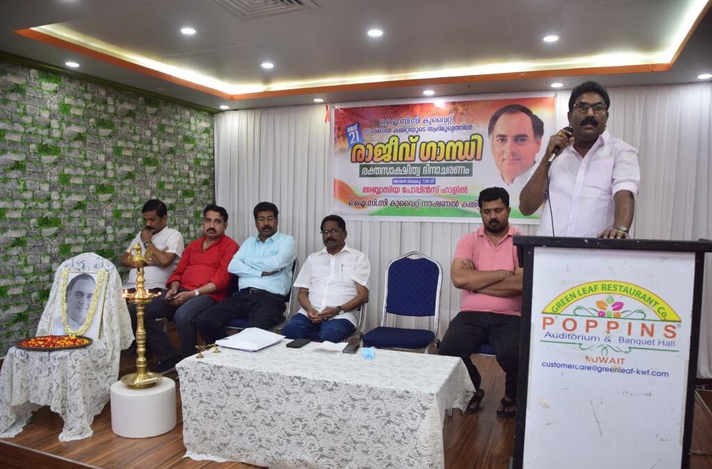 ഒ.ഐ.സി.സി കുവൈറ്റ്‌ രാജീവ് ഗാന്ധി അനുസ്മരണം നടത്തി