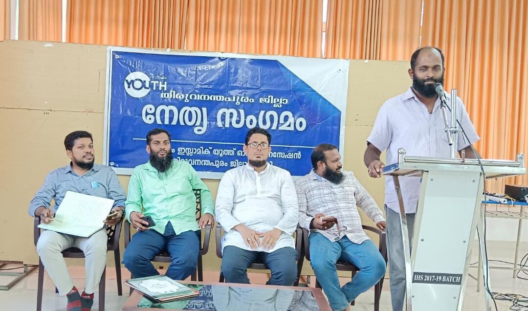 വിസ്‌ഡം യൂത്ത് ജില്ലാ നേതൃ സംഗമം ആറ്റിങ്ങലിൽ നടന്നു