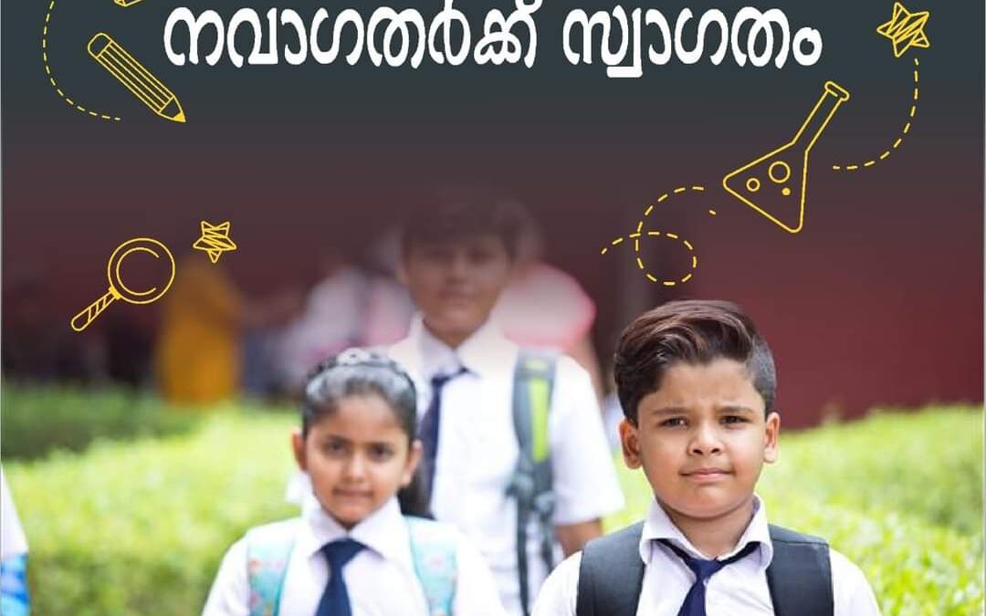 ഇനി പഠനകാലം; മധ്യവേനലവധിയ്ക്ക് ശേഷം കുരുന്നുകള്‍ ഇന്ന് സ്‌കൂളുകളിലേയ്ക്ക്