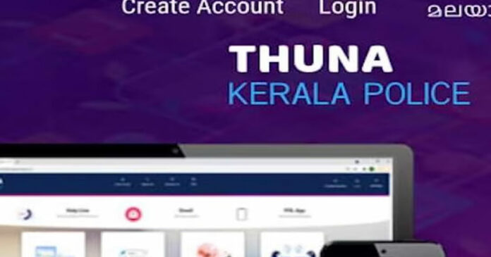 ഇനി ‘തുണ’യുണ്ട്…! നഷ്ടപ്പെട്ടത് തിരിച്ചുകിട്ടാന്‍ ഓണ്‍ലൈനായി പരാതി നല്‍കാം, തുണ പോർട്ടലിൽ മൂന്ന് സേവനങ്ങൾ കൂടി
