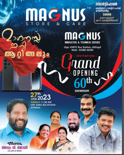 മാഗ്നസ്സ് ഇനി ആറ്റിങ്ങലിലും