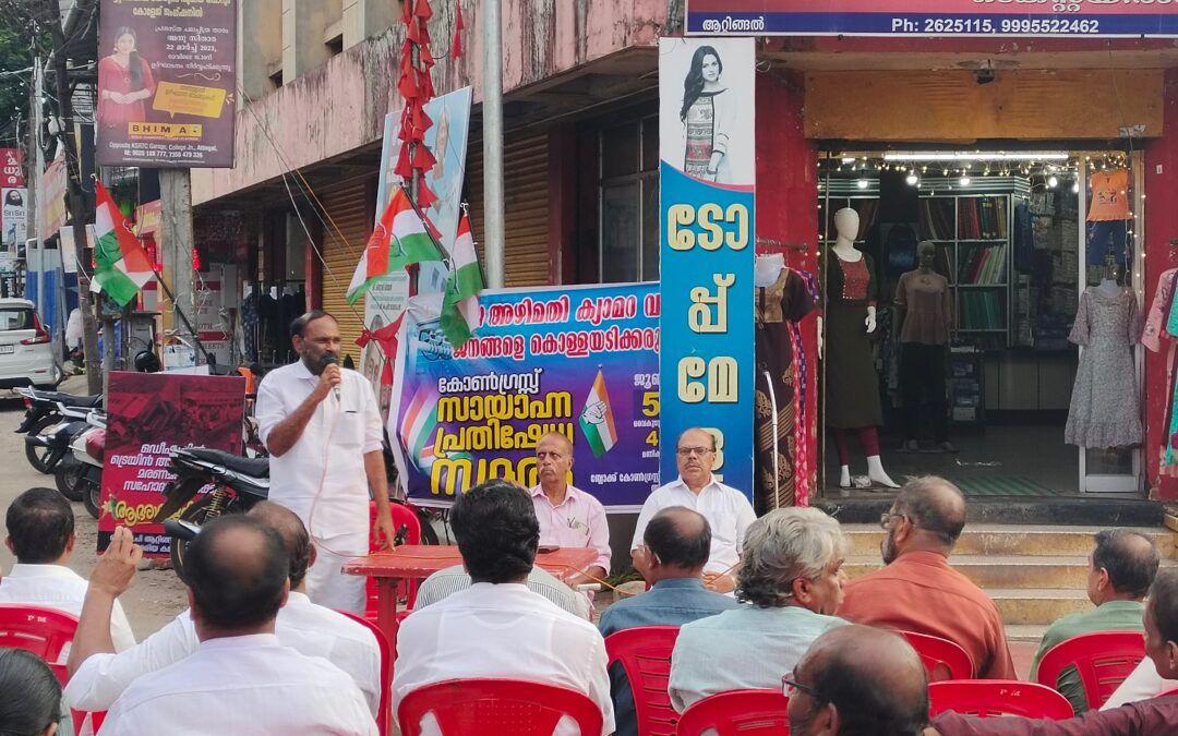 എഐ ക്യാമറയ്ക്ക് എതിരെ ആറ്റിങ്ങലിൽ കോൺഗ്രസ്‌ പ്രതിഷേധം