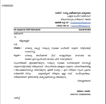 വരുമാന സര്‍ട്ടിഫിക്കറ്റിന് വിവാഹിതരായ മക്കളുടെ വരുമാനം വേണ്ടതില്ല