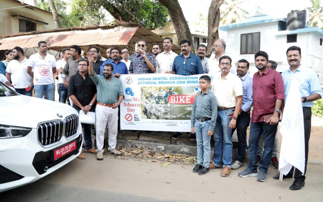 ബൈക്ക് റാലിയും പുകയിലവിരുദ്ധ സന്ദേശ യാത്രയും സംഘടിപ്പിച്ച് ഇന്ത്യൻ ഡെന്റൽ അസോസിയേഷൻ ആറ്റിങ്ങൽ ബ്രാഞ്ച്
