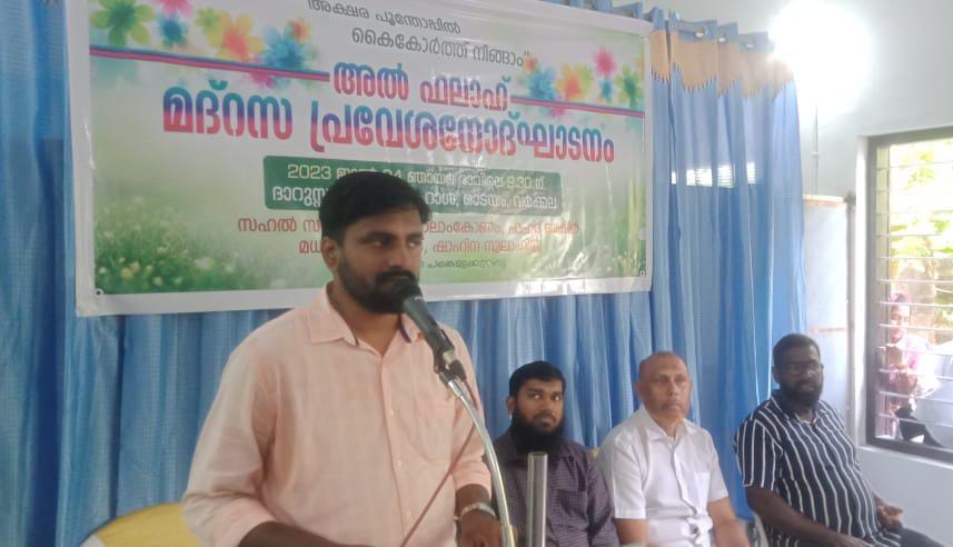 ദാറുസ്സലാം മദ്റസ പ്രവേശനോദ്ഘാടനം നടന്നു