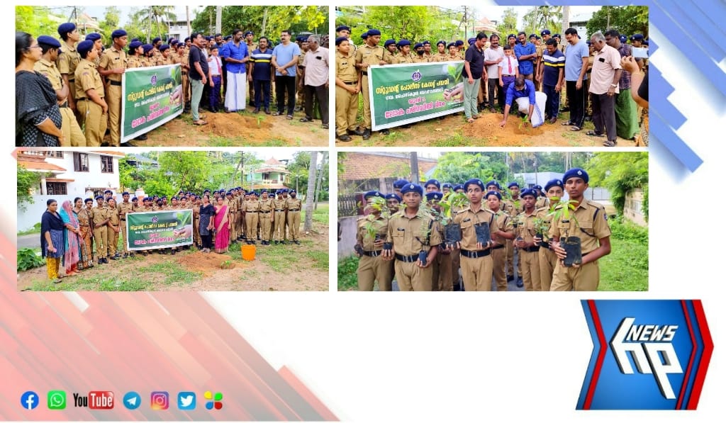 അവനവഞ്ചേരി ഗവ. ഹൈസ്കൂളിലെ സ്റ്റുഡന്റ് പോലീസ് കേഡറ്റ് ലോക പരിസ്ഥിതി ദിനം ആചരിച്ചു
