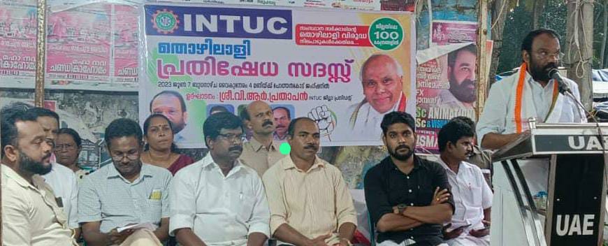 ഐ എൻ ടി യു സി തൊഴിലാളി പ്രതിഷേധ സദസ്സ് സംഘടിപ്പിച്ചു