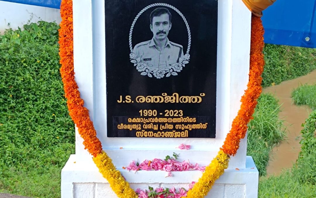 രക്ഷാപ്രവർത്തനത്തിനിടെ വീരമൃത്യുവരിച്ച ഫയർഫോഴ്സ് ഉദ്യോഗസ്ഥന് സ്മൃതി മണ്ഡപം ഒരുക്കി ജന്മനാട്