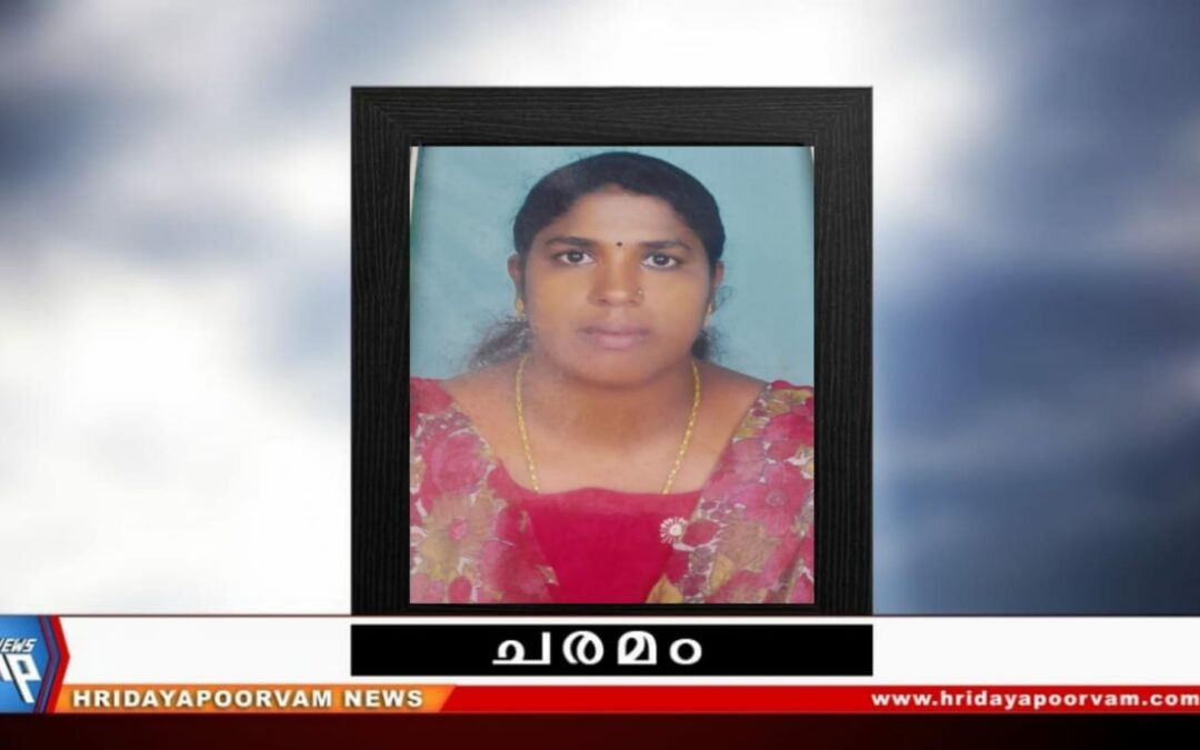 ആർ വിന്ധ്യ (39) നിര്യാതയായി