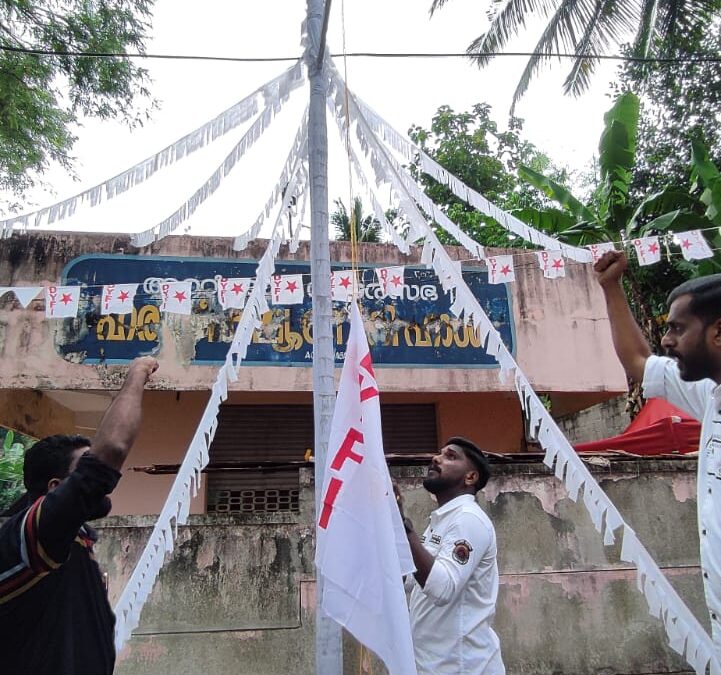 ഡി.വൈ.എഫ്.ഐ ആറ്റിങ്ങൽ വെസ്റ്റ് മേഖല സമ്മേളനം സംഘടിപ്പിച്ചു