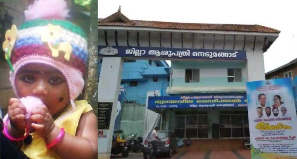 നെടുമങ്ങാട് ജില്ലാ ആശുപത്രിയില്‍ പനിബാധിച്ച് ഒന്നര വയസുകാരി മരിച്ച സംഭവം: അന്വേഷണത്തിന് ഉത്തരവിട്ട് ആരോഗ്യമന്ത്രി
