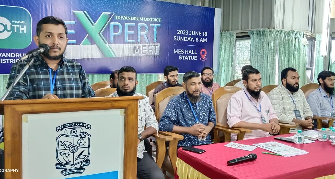 എക്സ്പേർട്ട്  മീറ്റിന് ഉജ്ജ്വല തുടക്കം
