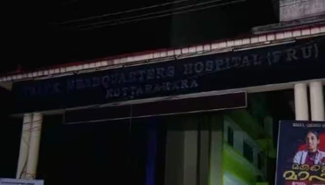 കൊട്ടാരക്കര താലൂക്ക് ആശുപത്രിയിൽ സെക്യൂരിറ്റി ജീവനക്കാരെ നിയമിച്ചു