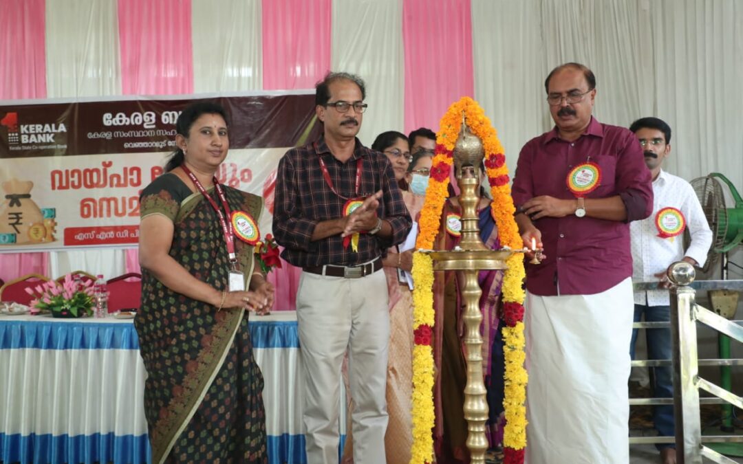 കേരള ബാങ്ക് വെഞ്ഞാറമൂട് സോണിന്റെ വായ്പമേള സംഘടിപ്പിച്ചു