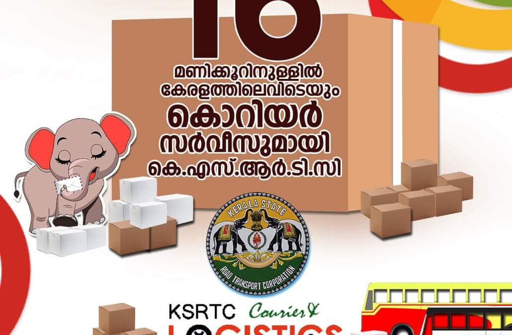 കൊറിയര്‍ സര്‍വീസിന് തുടക്കമിട്ട്  കെഎസ്ആര്‍ടിസി