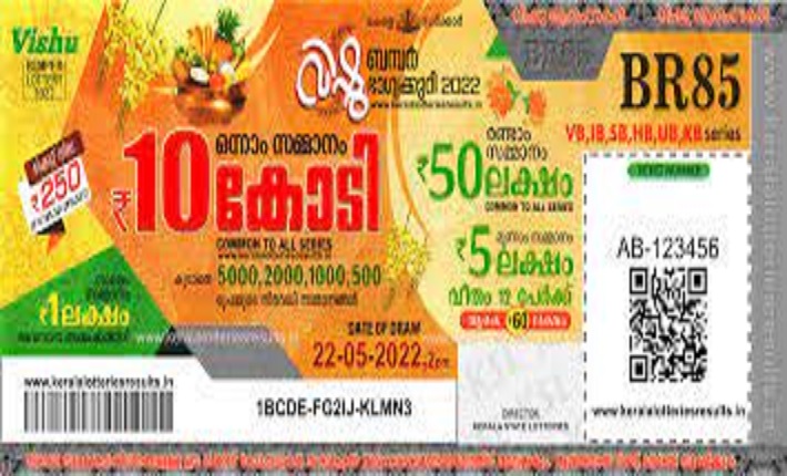 ഏറ്റവും വലിയ സമ്മാന തുകയുമായി ‘തിരുവോണം’ ബമ്പർ ടിക്കറ്റിന്റെ പ്രകാശനം ഇന്ന്