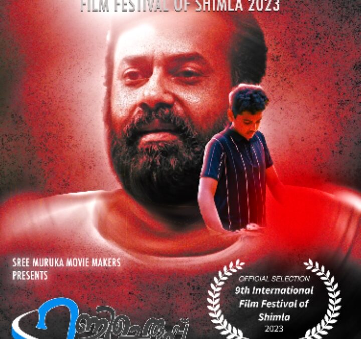 റീൽ നായകൻ ബിജോയ് കണ്ണൂർ നായകനായ വള്ളിച്ചെരുപ്പിന് ഇന്റർനാഷണൽ ഫിലിം ഫെസ്റ്റിവൽ ഓഫ് ഷിംല ഒഫിഷ്യൽ സെലക്ഷൻ