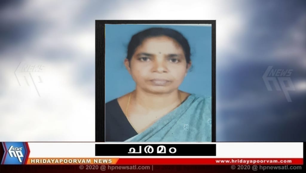തങ്കമണി (62) അന്തരിച്ചു
