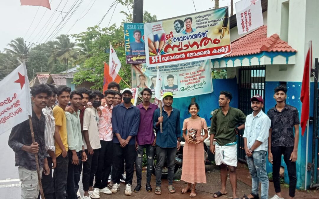 എസ്.എഫ്.ഐ പ്രവേശനോത്സവം സംഘടിപ്പിച്ചു