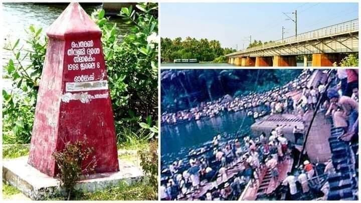 പെരുമൺ തീവണ്ടി ദുരന്തം