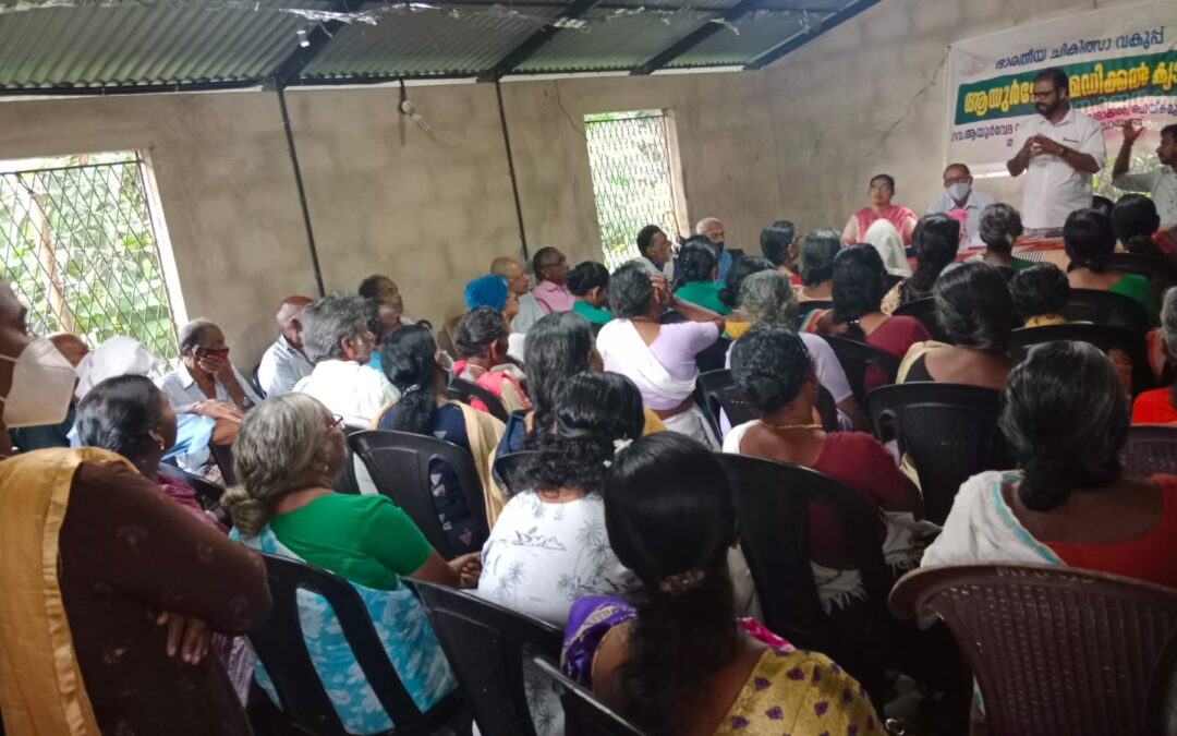 സൗജന്യ ആയൂർവേദ മെഡിക്കൽ ക്യാമ്പ് സംഘടിപ്പിച്ചു
