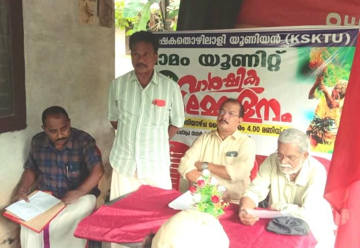 കർഷകത്തൊഴിലാളികളുടെയും ഭൂരഹിത ഗ്രാമീണ കുടുംബങ്ങളുടെയും വായ്പകൾ എഴുതിതള്ളുക: കർഷകത്തൊഴിലാളി യൂണിയൻ മാമം യൂണിറ്റ് സമ്മേളനം